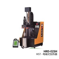 MST恩司迪 HRD-02SH系列 電磁感應(yīng)式刀柄加熱器