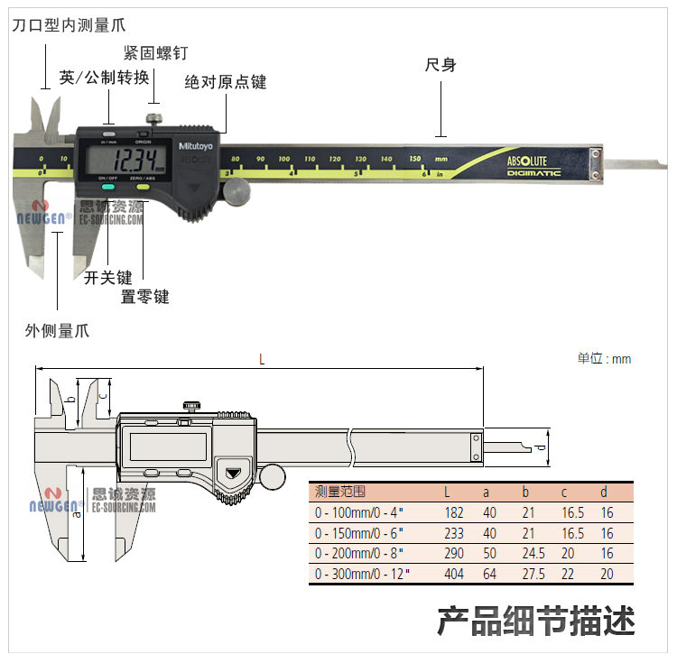 三豐Mitutoyo電子數顯卡尺帶SPC輸出 500-174-20