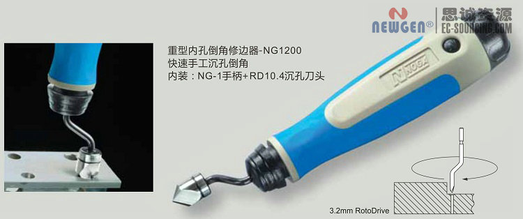 NG1200 諾佳(noga) 重型內(nèi)孔倒角修邊器