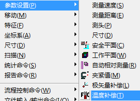 影響三坐標測量機測量結果的因素