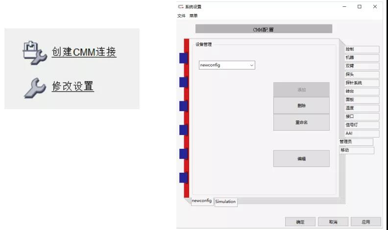 蔡司ZEISS CALYPSO報錯“未鏈接CMM”怎么辦 